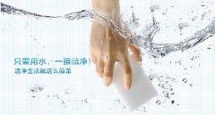 使用納米海綿洗碗對身體會有副作用么？