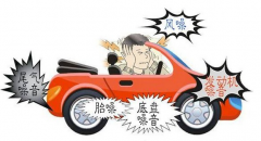 車(chē)內(nèi)噪音大，用什么材料消音效果好？
